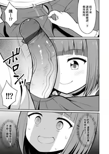 Page 118 of Cafe Eternal e Youkoso! | 歡迎光臨咖啡永遠娘! - preview thumbnail