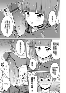 Page 120 of Cafe Eternal e Youkoso! | 歡迎光臨咖啡永遠娘! - preview thumbnail