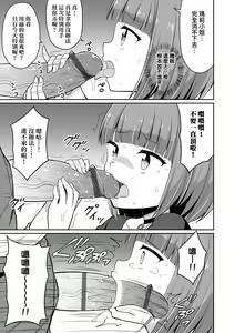 Page 126 of Cafe Eternal e Youkoso! | 歡迎光臨咖啡永遠娘! - preview thumbnail