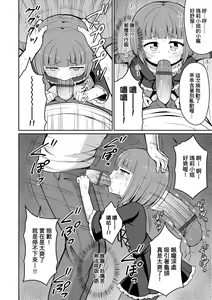 Page 127 of Cafe Eternal e Youkoso! | 歡迎光臨咖啡永遠娘! - preview thumbnail