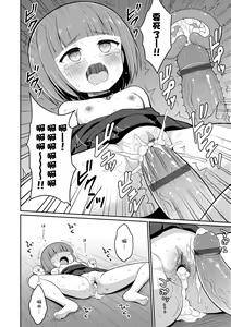 Page 133 of Cafe Eternal e Youkoso! | 歡迎光臨咖啡永遠娘! - preview thumbnail