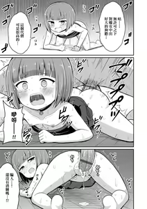 Page 134 of Cafe Eternal e Youkoso! | 歡迎光臨咖啡永遠娘! - preview thumbnail