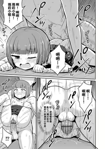 Page 136 of Cafe Eternal e Youkoso! | 歡迎光臨咖啡永遠娘! - preview thumbnail
