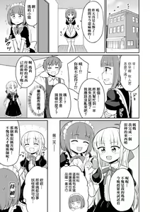 Page 139 of Cafe Eternal e Youkoso! | 歡迎光臨咖啡永遠娘! - preview thumbnail