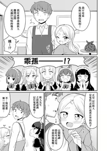 Page 142 of Cafe Eternal e Youkoso! | 歡迎光臨咖啡永遠娘! - preview thumbnail