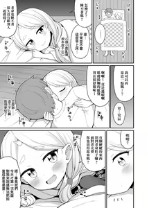 Page 148 of Cafe Eternal e Youkoso! | 歡迎光臨咖啡永遠娘! - preview thumbnail