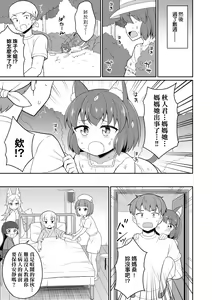 Page 158 of Cafe Eternal e Youkoso! | 歡迎光臨咖啡永遠娘! - preview thumbnail