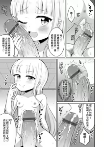 Page 172 of Cafe Eternal e Youkoso! | 歡迎光臨咖啡永遠娘! - preview thumbnail