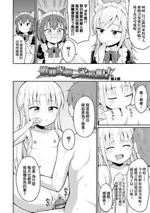 Page 27 of Cafe Eternal e Youkoso! | 歡迎光臨咖啡永遠娘! - preview thumbnail