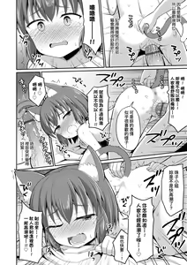 Page 51 of Cafe Eternal e Youkoso! | 歡迎光臨咖啡永遠娘! - preview thumbnail