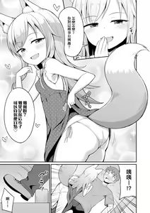 Page 56 of Cafe Eternal e Youkoso! | 歡迎光臨咖啡永遠娘! - preview thumbnail