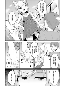 Page 57 of Cafe Eternal e Youkoso! | 歡迎光臨咖啡永遠娘! - preview thumbnail