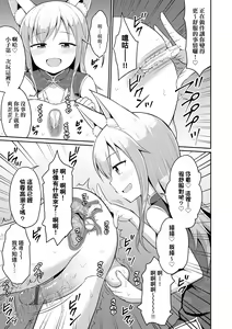 Page 70 of Cafe Eternal e Youkoso! | 歡迎光臨咖啡永遠娘! - preview thumbnail
