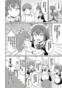 Page 9 of Cafe Eternal e Youkoso! | 歡迎光臨咖啡永遠娘! - preview thumbnail
