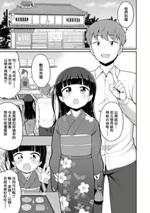 Page 96 of Cafe Eternal e Youkoso! | 歡迎光臨咖啡永遠娘! - preview thumbnail