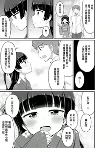 Page 98 of Cafe Eternal e Youkoso! | 歡迎光臨咖啡永遠娘! - preview thumbnail