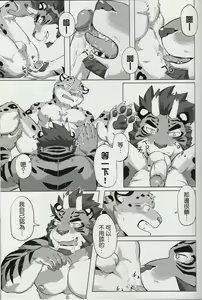 Page 15 of Special Order Delivery vol.1 - preview thumbnail