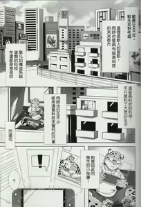 Page 3 of Special Order Delivery vol.1 - preview thumbnail