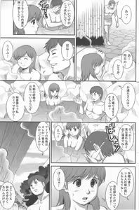 Page 8 of Haken no Muuko-san 9 - preview thumbnail