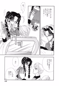 Page 153 of Love You Only - preview thumbnail