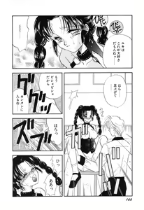 Page 160 of Love You Only - preview thumbnail