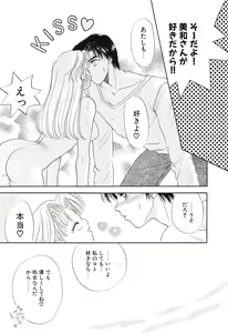 Page 17 of Love You Only - preview thumbnail
