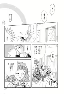 Page 29 of Love You Only - preview thumbnail