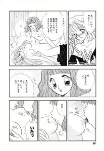 Page 32 of Love You Only - preview thumbnail
