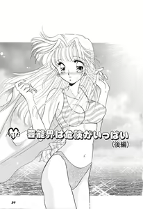 Page 39 of Love You Only - preview thumbnail