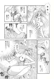 Page 47 of Love You Only - preview thumbnail