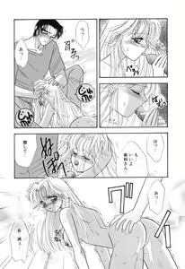 Page 49 of Love You Only - preview thumbnail