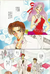Page 6 of Love You Only - preview thumbnail