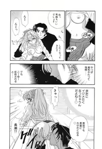 Page 64 of Love You Only - preview thumbnail