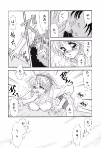 Page 65 of Love You Only - preview thumbnail