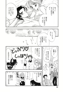Page 74 of Love You Only - preview thumbnail