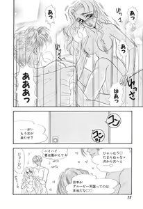 Page 78 of Love You Only - preview thumbnail