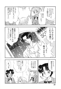 Page 86 of Love You Only - preview thumbnail