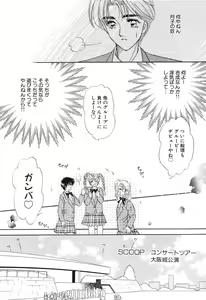 Page 88 of Love You Only - preview thumbnail