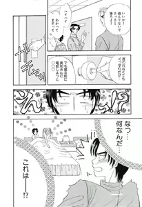 Page 90 of Love You Only - preview thumbnail