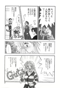 Page 9 of Love You Only - preview thumbnail