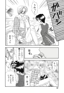 Page 98 of Love You Only - preview thumbnail