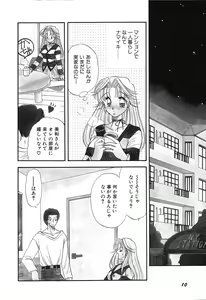 Page 10 of Love You Only - preview thumbnail