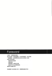 Page 2 of Special Order Delivery vol.3 - preview thumbnail
