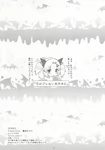 Page 12 of Yuni-sama to Koibito Gokko de Nyan Nyan Suru Hon! - preview thumbnail