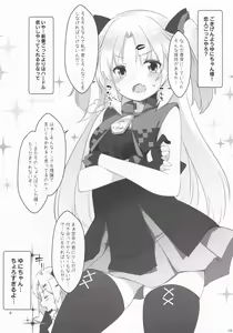 Page 3 of Yuni-sama to Koibito Gokko de Nyan Nyan Suru Hon! - preview thumbnail