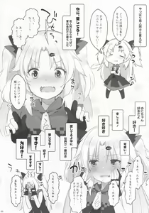 Page 4 of Yuni-sama to Koibito Gokko de Nyan Nyan Suru Hon! - preview thumbnail