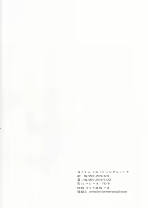 Page 22 of Eldridge Summer Love - preview thumbnail