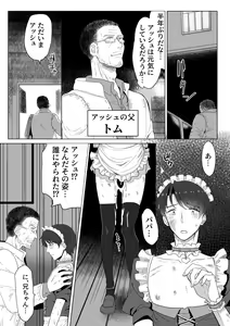 Page 16 of Akuma Taizi Nikki Nyoudou Tyoukyou Syokusyu Hen - preview thumbnail