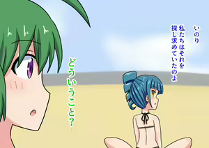 Page 16 of Mitari no Sono Ep 55,56,57 - preview thumbnail