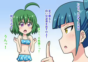 Page 20 of Mitari no Sono Ep 55,56,57 - preview thumbnail